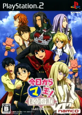 Kyou kara Maou! Shin Makoku no Kyuujitsu (Japan) box cover front